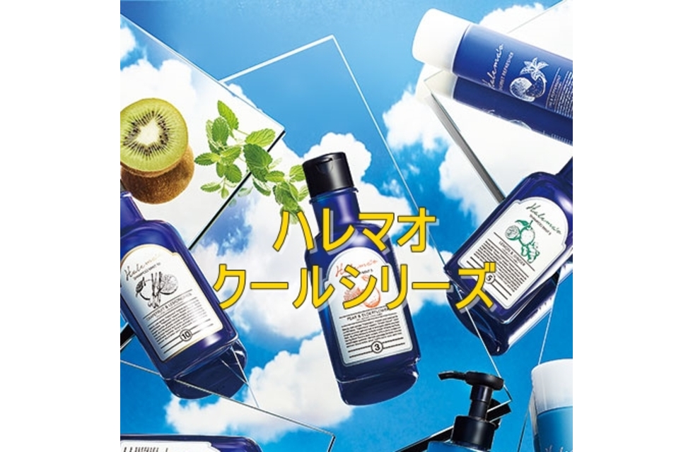 ハレマオクール