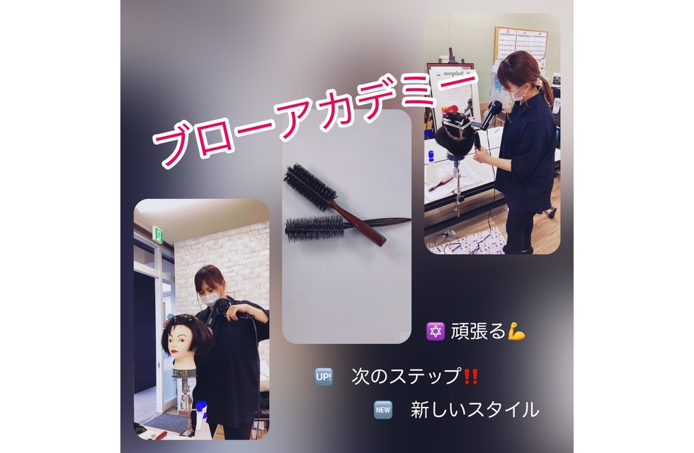 2021.10.28小川さんブロー